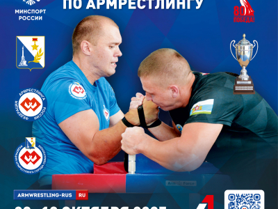 Кубок России 2025